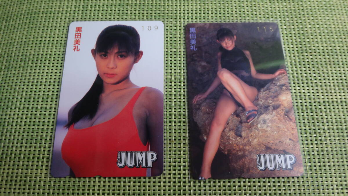 黒田美礼　ヤングジャンプ　水着　限定テレホンカード　２種類　（109）、（115）
