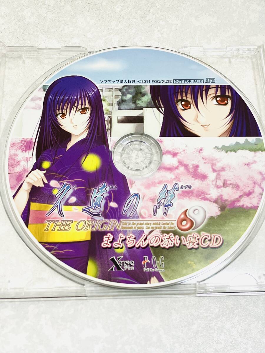 貴重●久遠の絆 添い寝 ドラマCD●非売品 ASMR CD 声優 一色ヒカル ( まじれす!! エアリクス アマカノ 催眠性指導 ウタカタ カルタグラ )