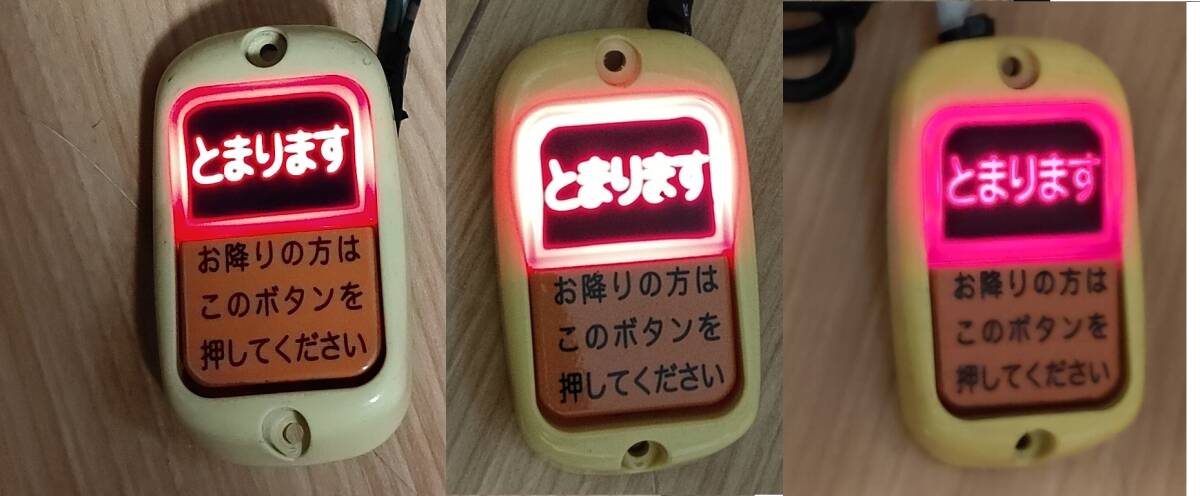 ピンポン♪降車ボタン・オージWS-260・3個☆