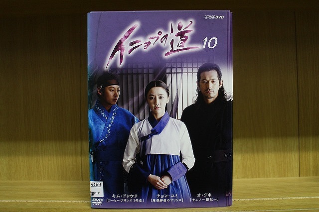 DVD イニョプの道 全10巻 ※ケース無し発送 レンタル落ち ZU1871a