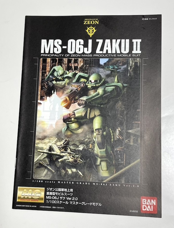 バンダイ MG 1/100 MS-06J ザク Ver.2.0 ザクII 組み立て説明書 機動戦士ガンダム マスターグレード