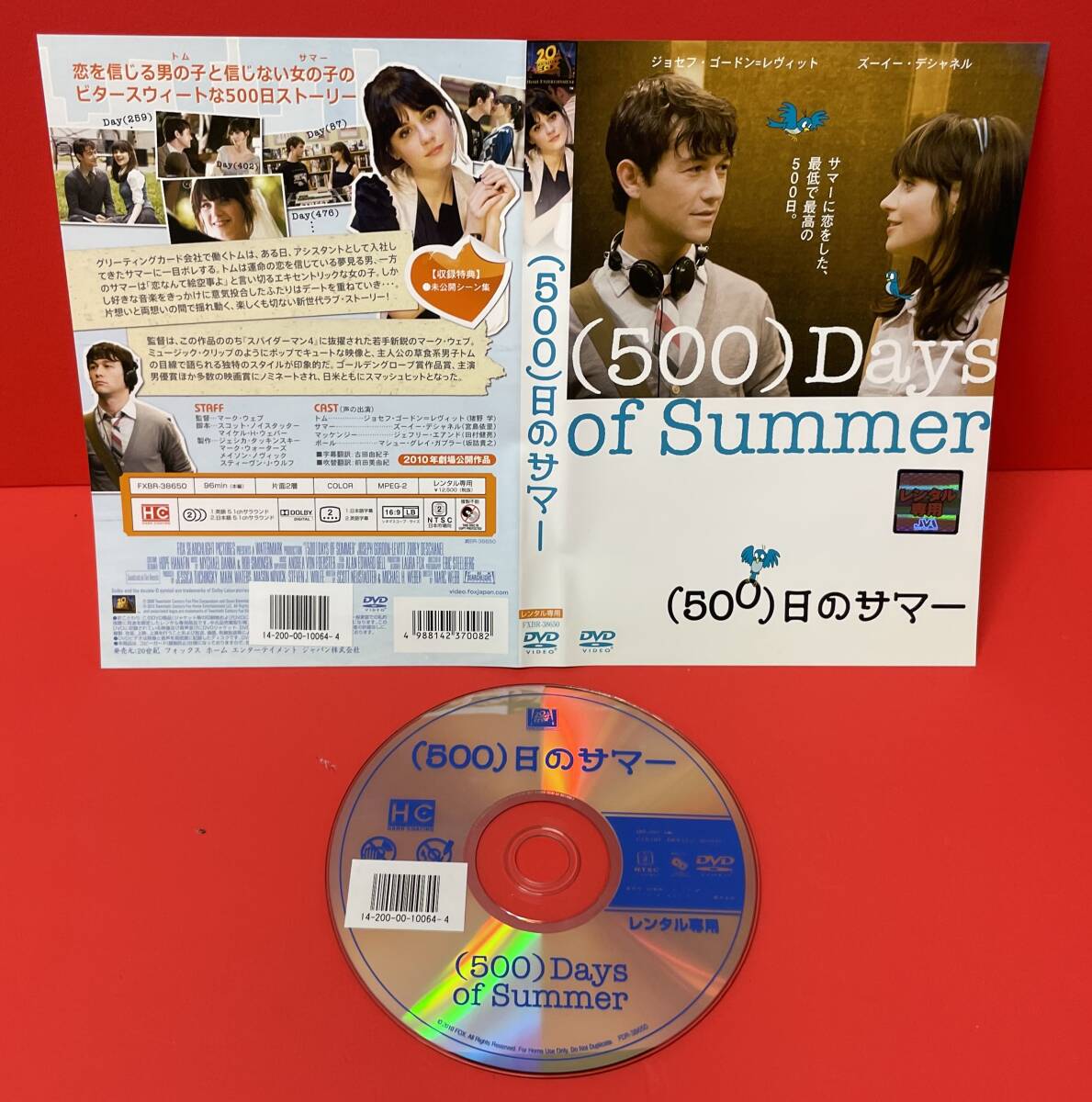 (500)日のサマー[レンタル] [DVD]ケース無し発送（1768）ジョセフ・ゴードン=レヴィット, ズーイー・デシャネル, ジェフリー・エアンド