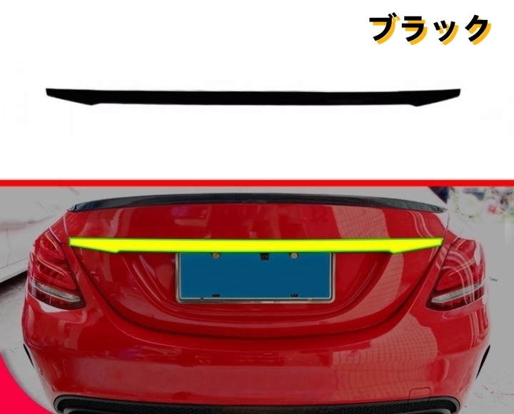  ベンツ Cクラス W205 2014-2021年 2色選択可能 リア トランクストリーマバックドアテールゲートトリムカバーストリップ　キズ防止　
