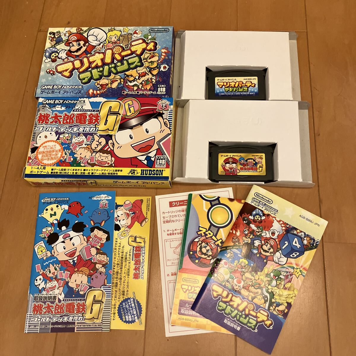 ゲームボーイアドバンス パーティーゲーム 2本セット