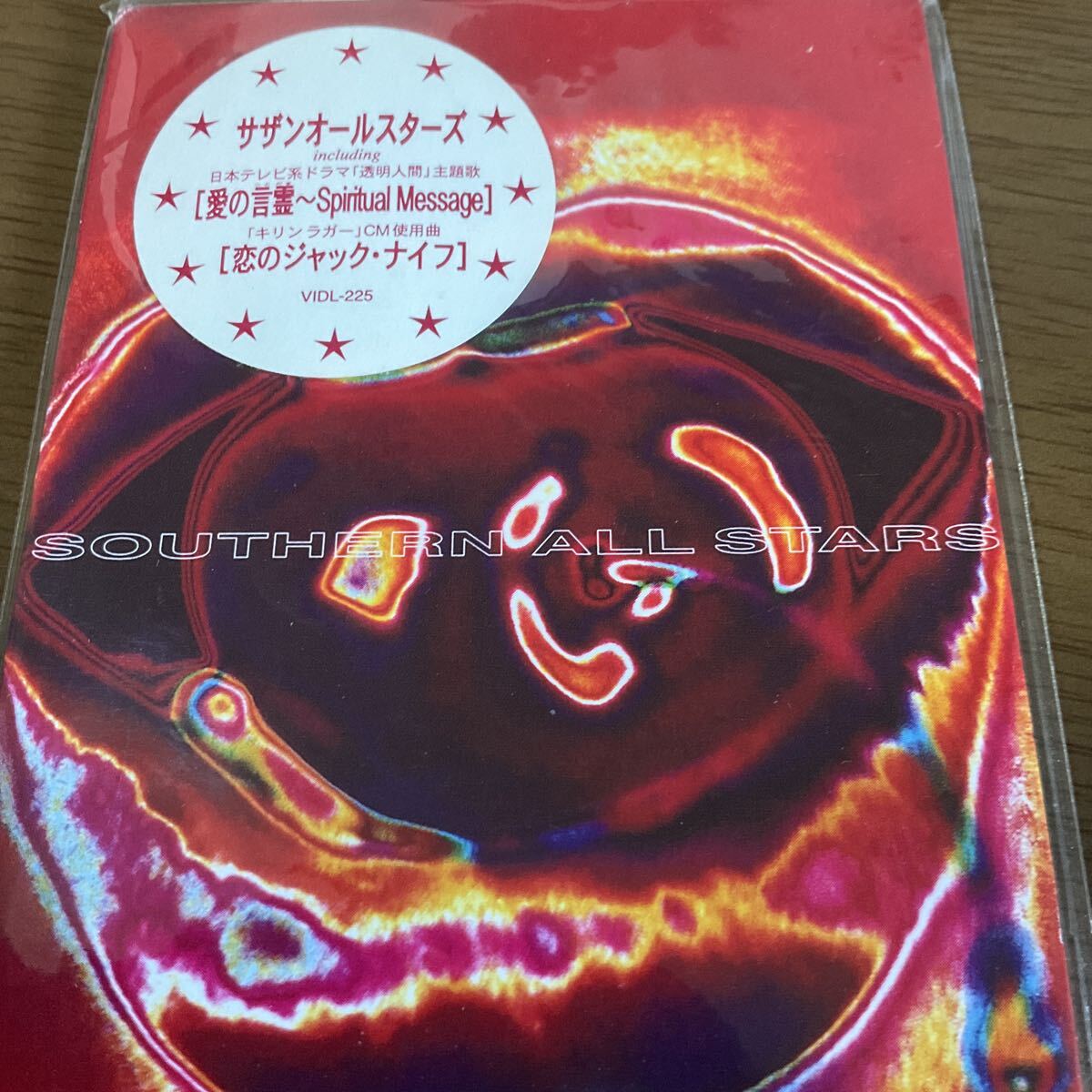 ◆◆ CD 愛の言霊 ? Spiritual Message? /サザンオールスターズ、 桑田佳祐　◆◆ CD サザンオールスターズ 愛の言霊