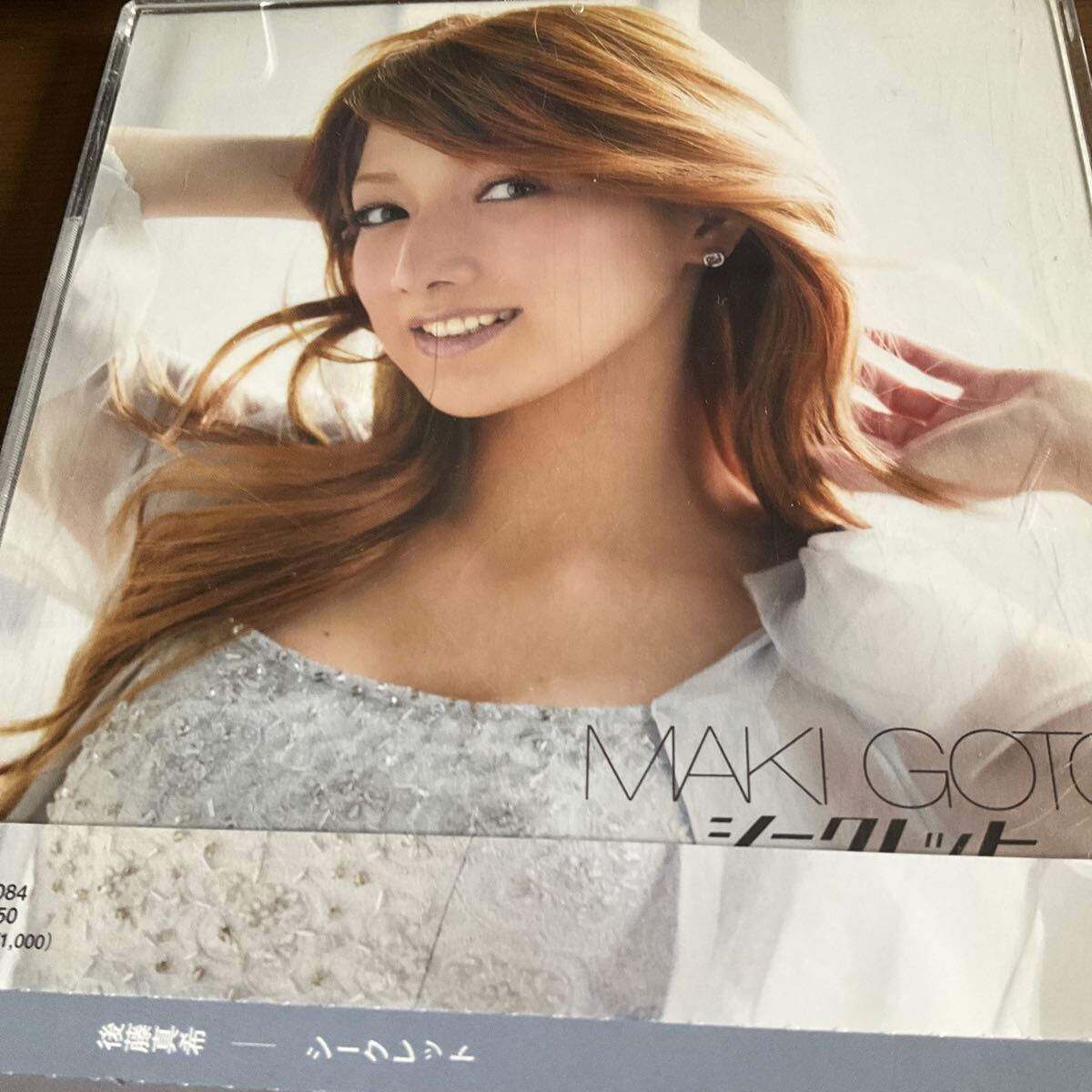 ◆◆ CD シークレット/後藤真希、 田中直、 湯浅公一、 つんく　帯付き　◆◆