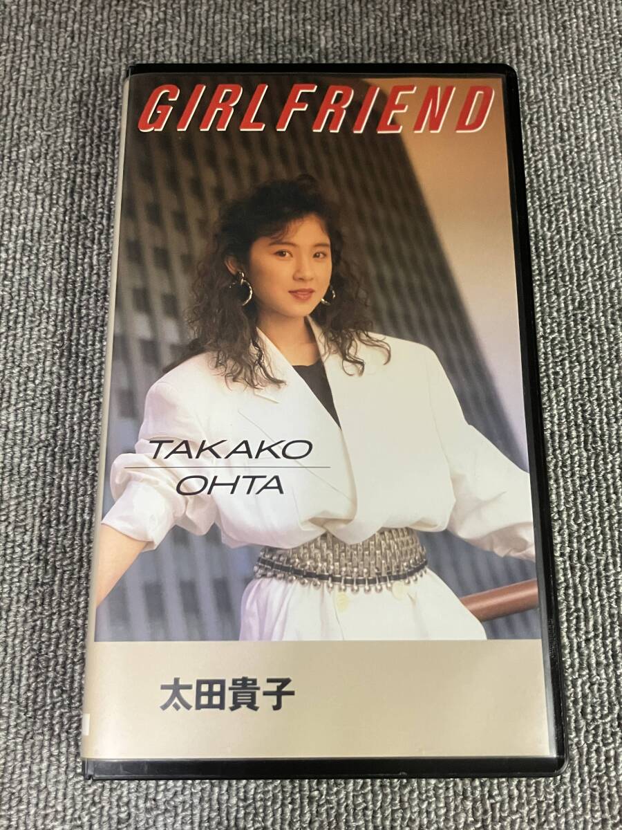 ak02017 太田貴子 ガールフレンド ポニーキャニオン お宝ビデオ