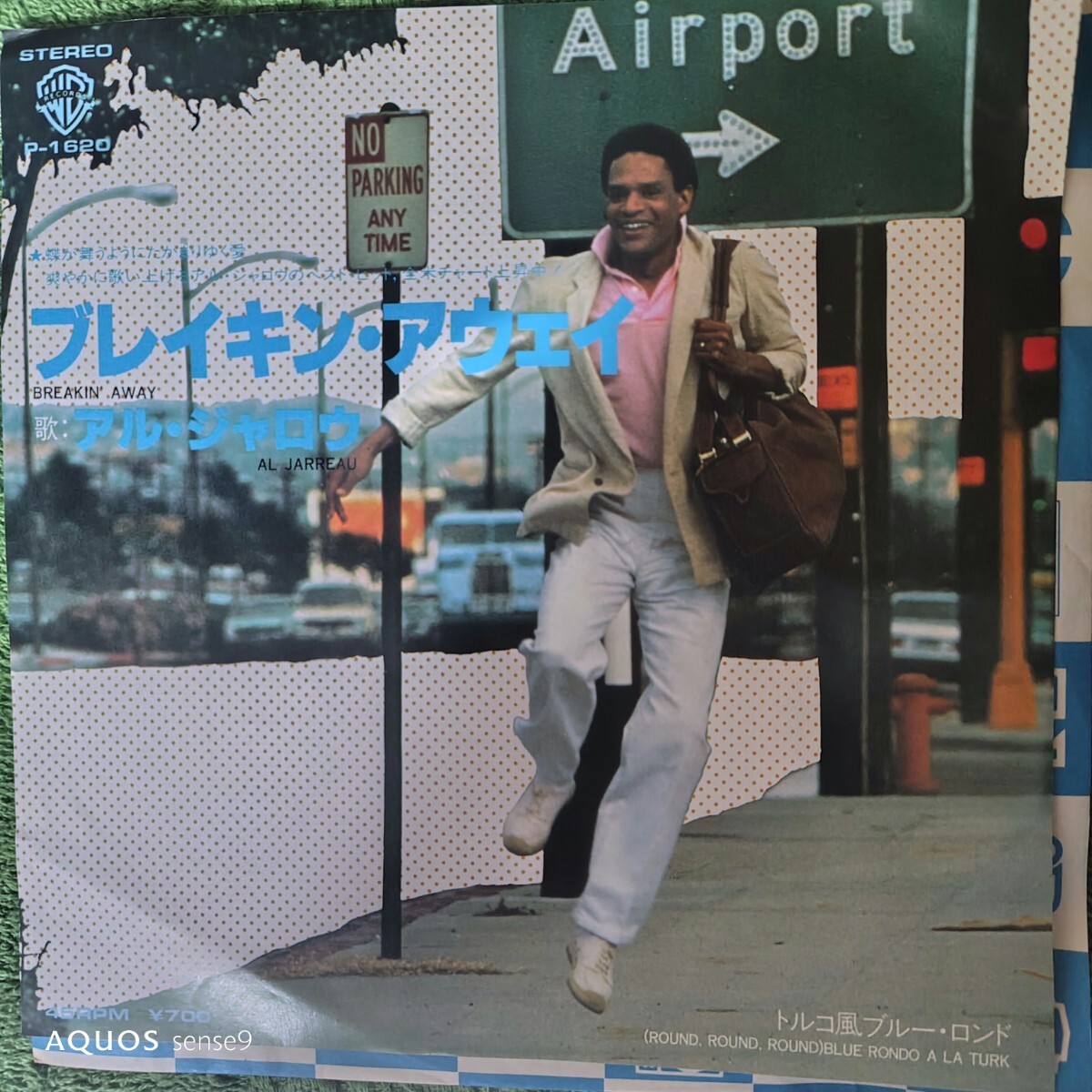 アル　ジャロウ　al jarreau ブレイキン　アウェイ　breakin away 82年　ep 7inch AOR ジャズ　jazz フリーソウル　free soul 
