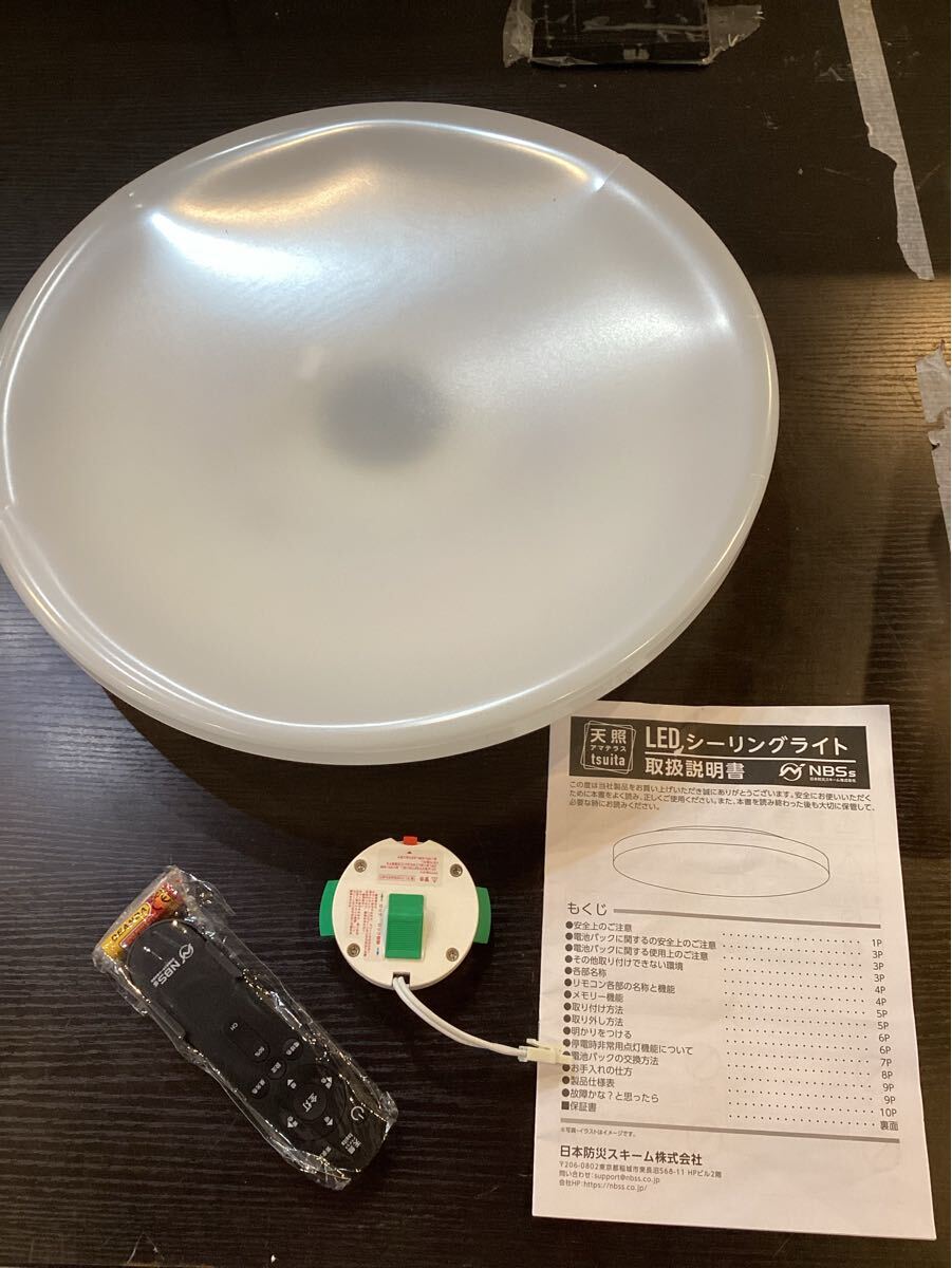 10【T17033】LED シーリングライト　天照　日本防災スキーム　※割れあり