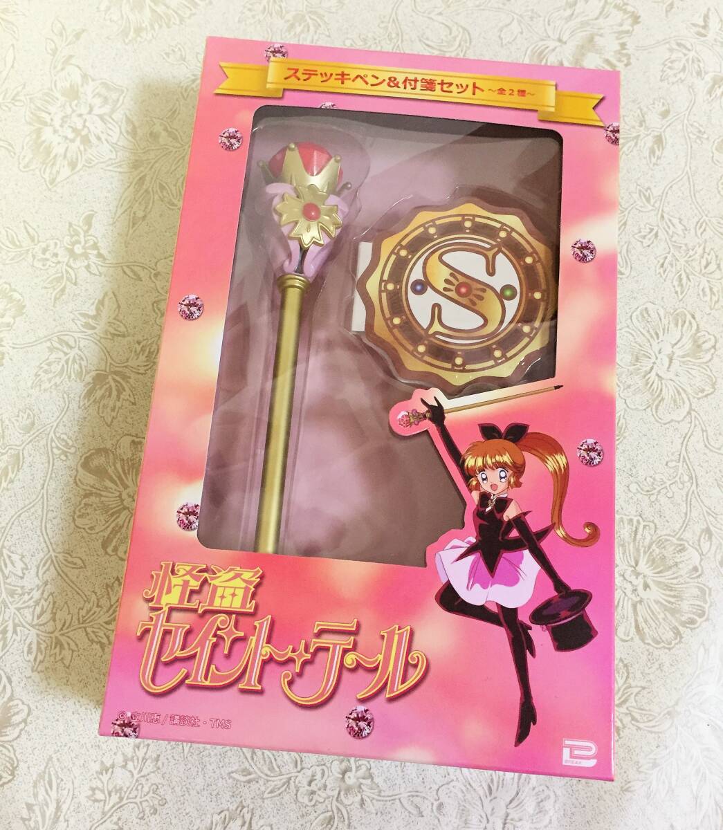 怪盗セイントテール ステッキ＆オルゴールペンダント ステッキペン＆付箋セット