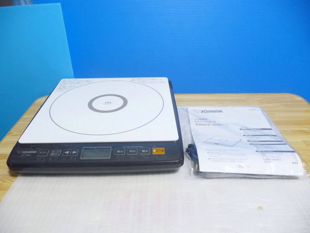 ◆展示品 象印（ZOJIRUSHI）IH調理器 EZ-HG26-TA [9段階火かげん調節/調理タイマー/煮込みモード/5つの安全機能/ブラウン] 保証付