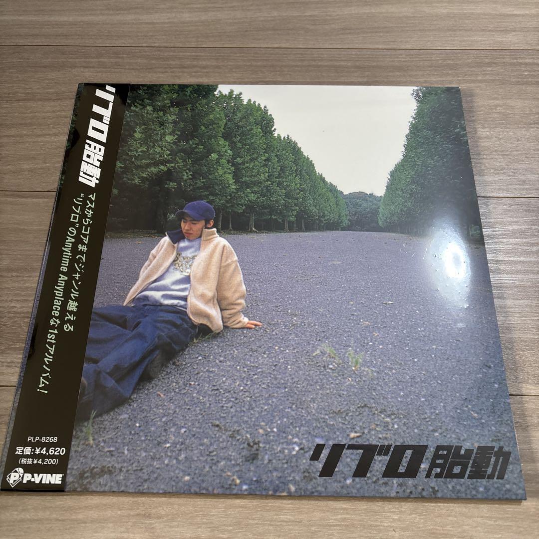新品 LIBRO 胎動＜完全限定生産盤＞ 未開封品