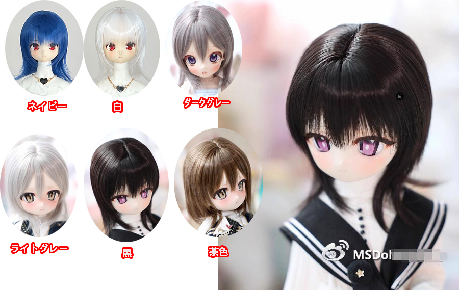 即決!ドール用耐熱ウィッグ1/3 球体関節人形用ウィッグSD DD ウィッグBJD おもちゃドールスーパードルフィー25ms011