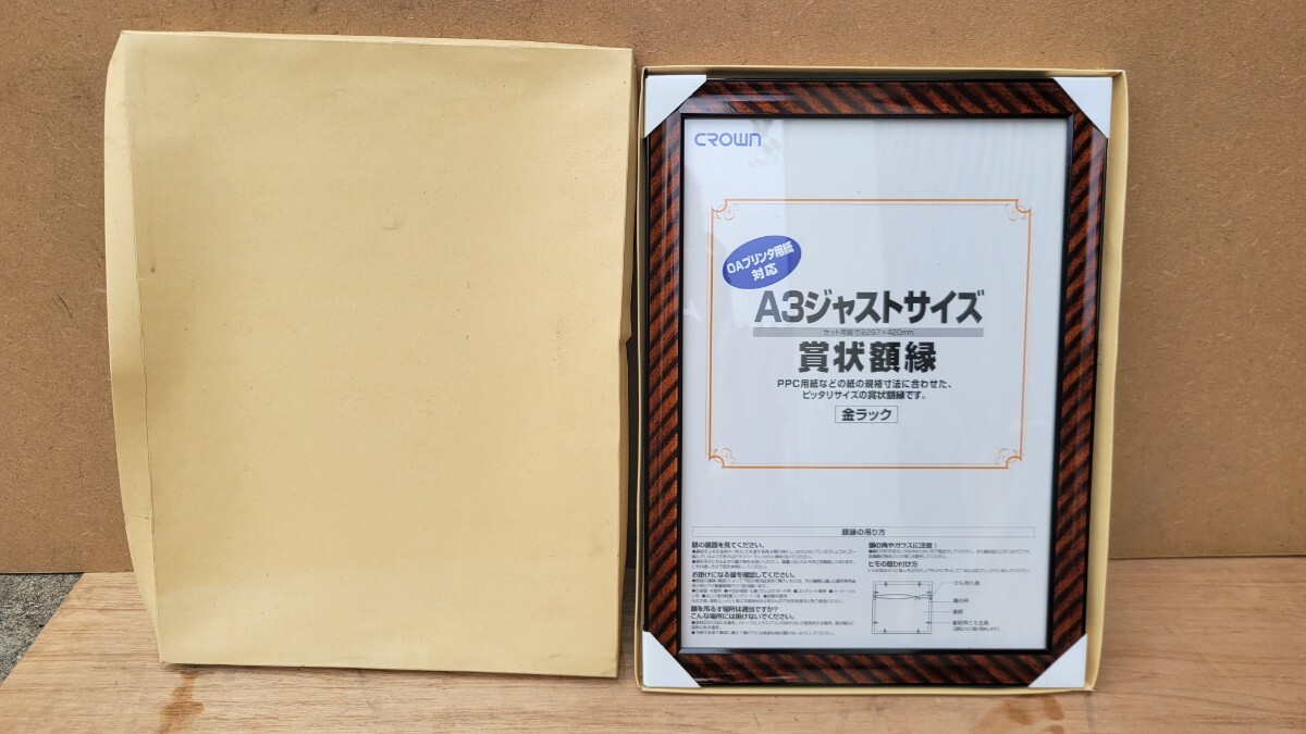 クラウン A3ジャストサイズ 賞状額縁 金ラック フレーム 未使用品 