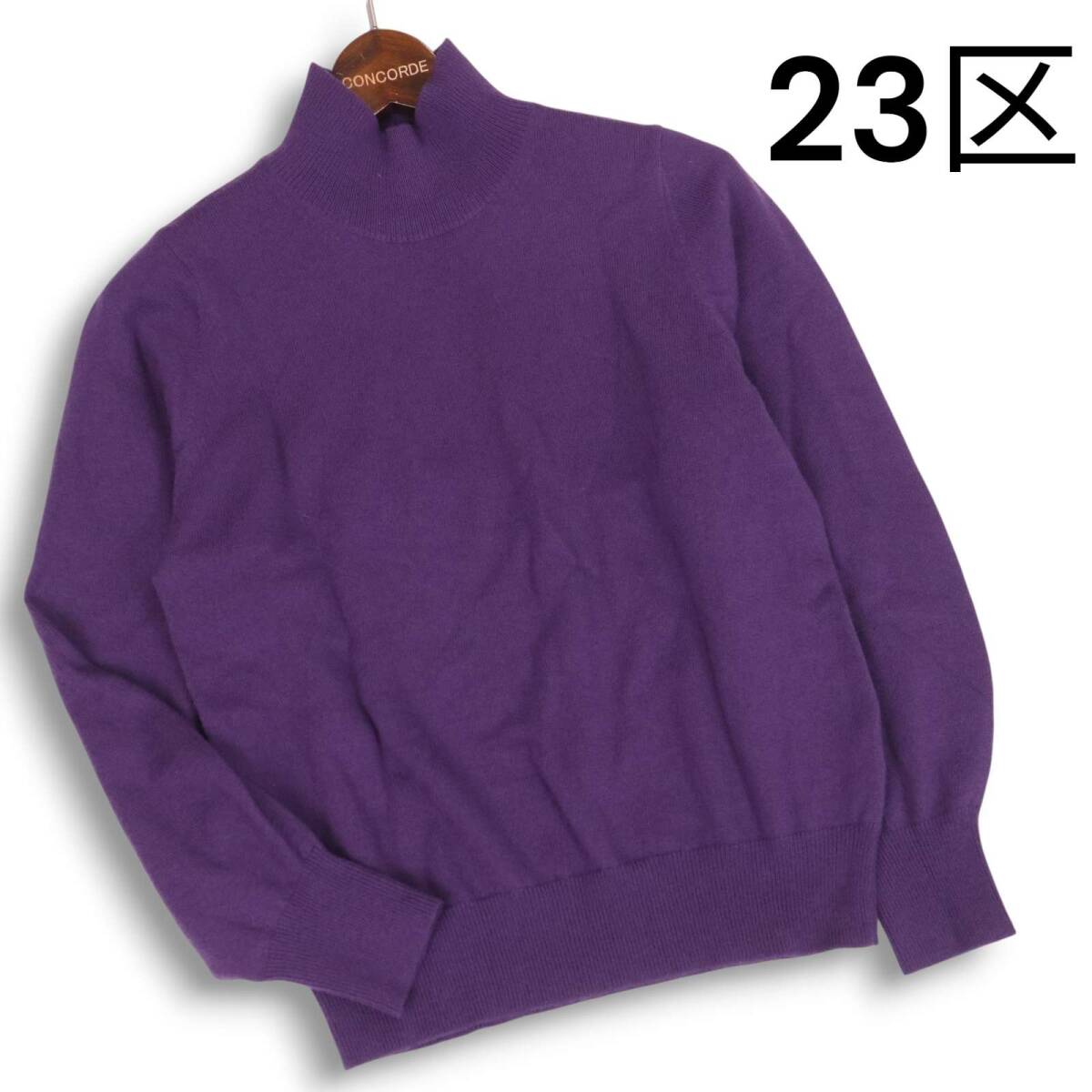 botto giuseppe by 23区 イタリア製生地★ カシミヤ混 ウール ハイネック ニット セーター Sz.32　レディース 小さいサイズ