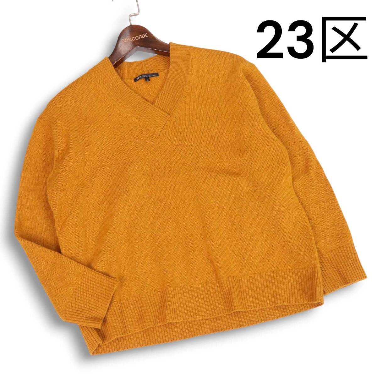 23区 秋冬★ カシミヤ混 ウール Vネック ニット セーター Sz.32　レディース 小さいサイズ