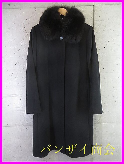 5101s17◆美品です◆FOX フォックスファー毛皮◆カシミヤ100％ ロングコート 11AR/ブラック黒本毛皮/ジャケットスーツ/冠婚葬祭/レディース