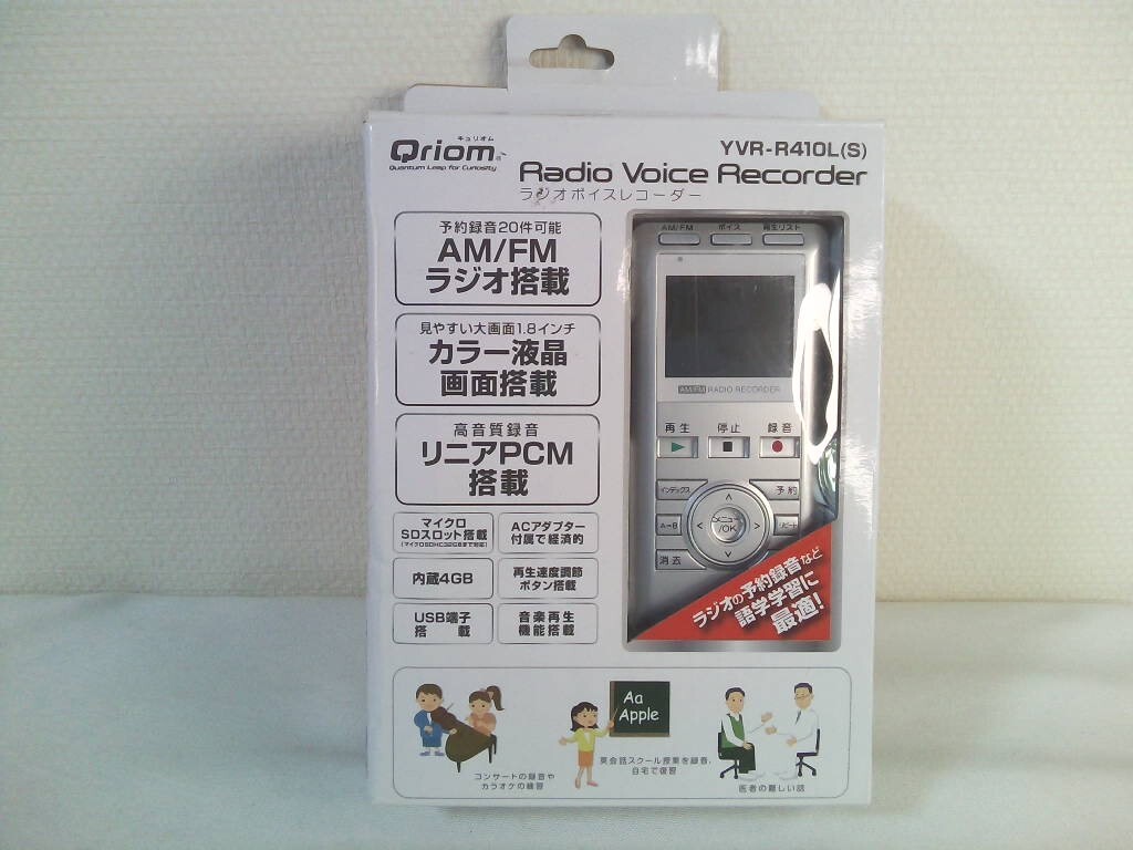 未使用近い★YAMAZEN 山善 Qriom　AM/FMラジオ付きボイスレコーダー YVR-R410L(S) 　ICレコーダー　 シルバー