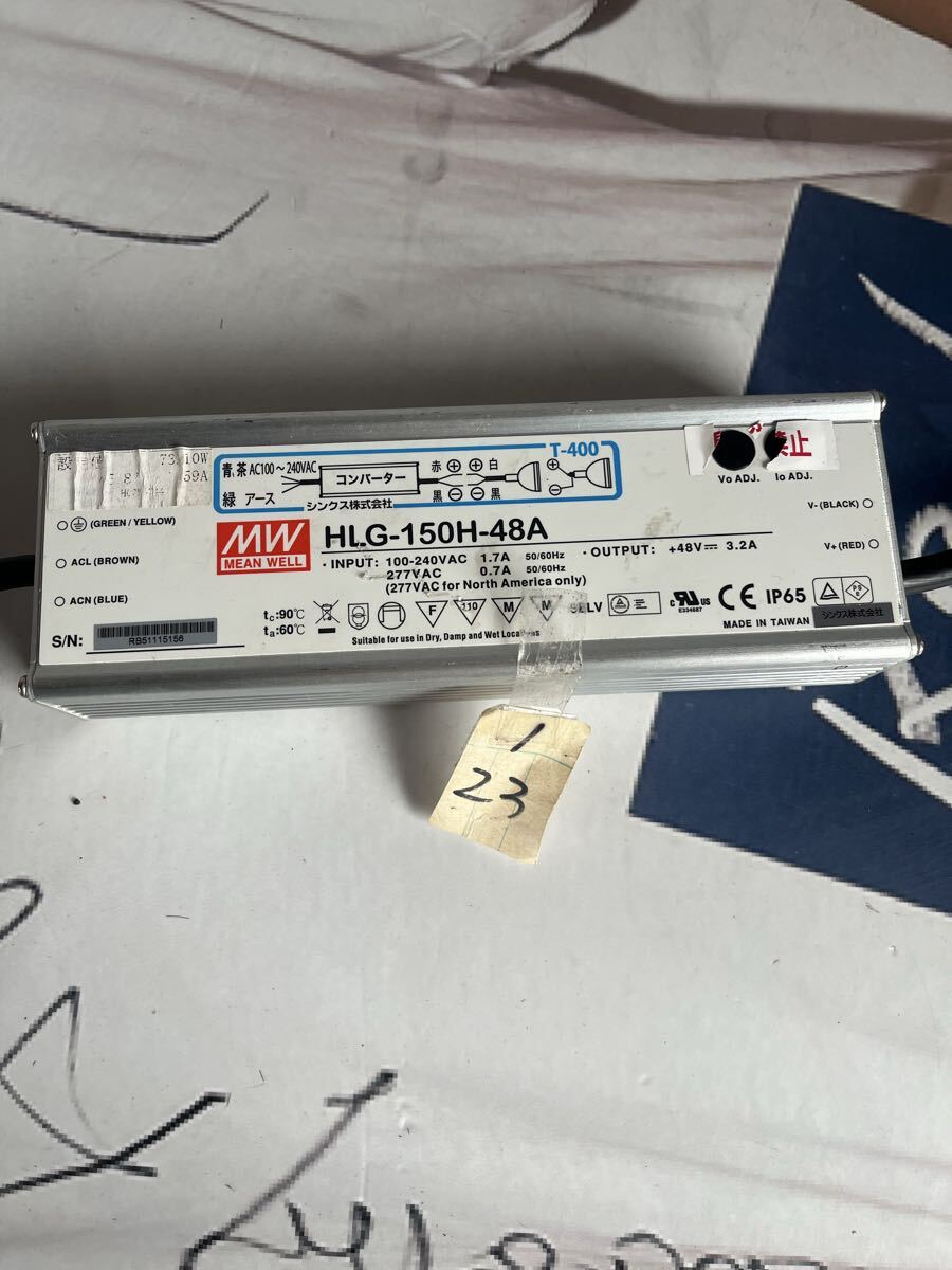 1/23 コンバーターHL.G-150H-48A