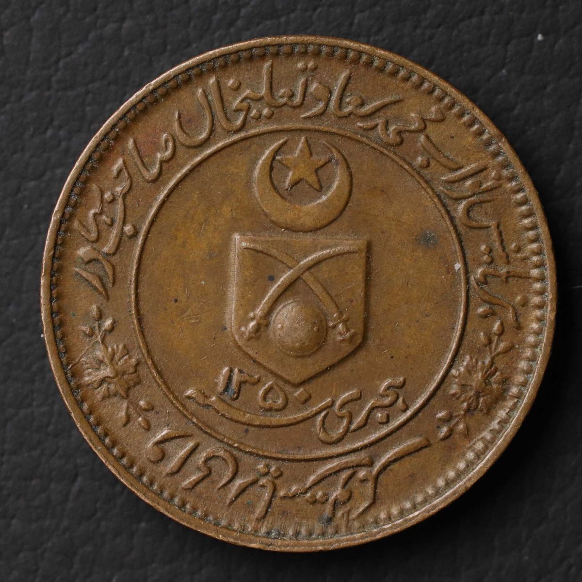 *[令]インド藩王国カッチ 1 Kori 銅貨（1932）コイン [E7103]7f6