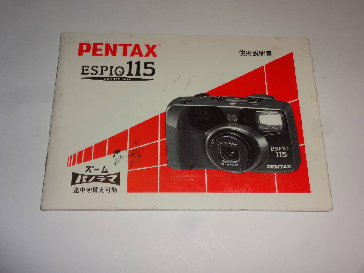 PENTAX ESPIO 115 使用説明書 6073【送料無料】