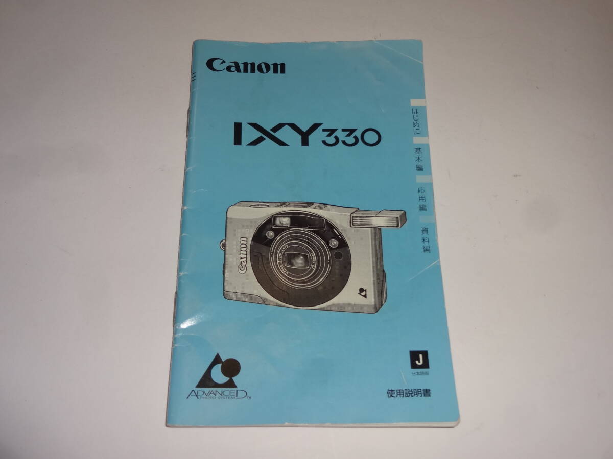 CANON IXY 330 使用説明書 9464【送料無料】