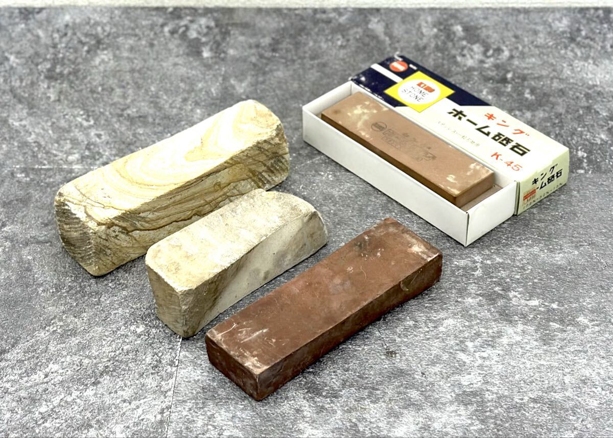 砥石 4個 天然砥石 刃物研ぎ 大工道具 研磨 人工砥石 キング ホーム砥石 研ぎ石 中砥 仕上げ砥■兵庫県姫路市から d2 25-4528