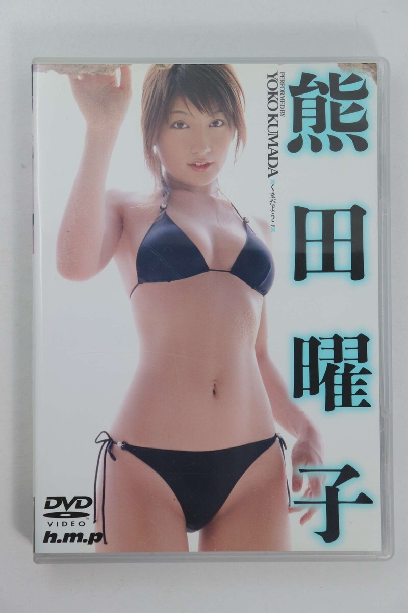 ■ＤＶＤ■熊田曜子■熊田曜子■中古■