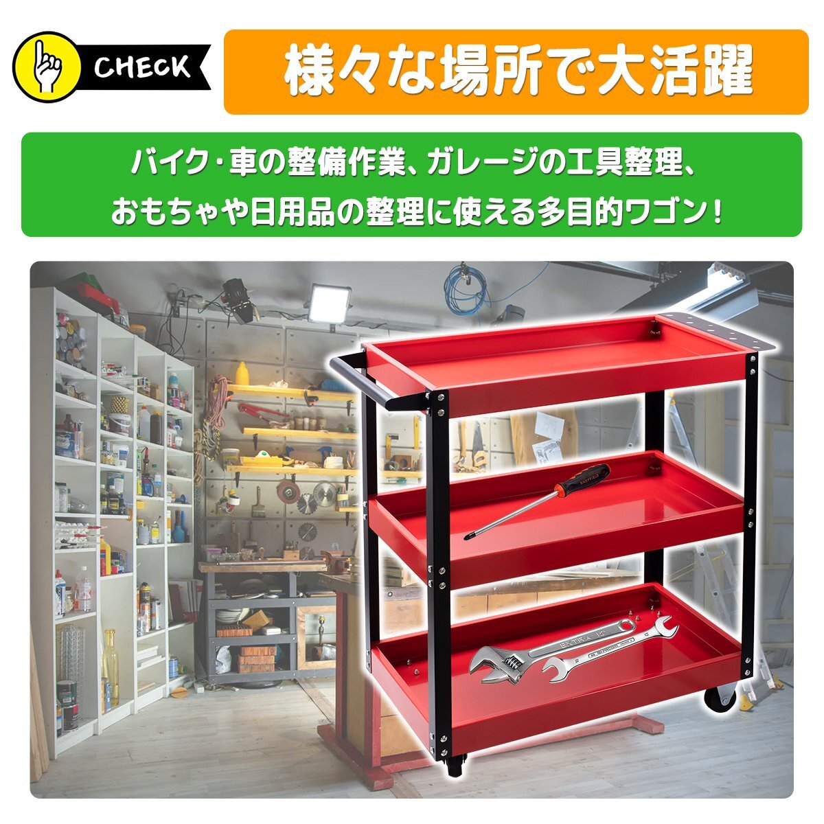 3段 工具台車 ツールカート 三段 工具カート ワーキングカート カートワゴン キャスター【ドライバーホルダー付き】