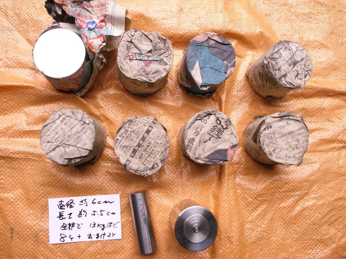 送料無料　旋盤部材　ステンレス丸棒　８個　旋盤加工　切削　施削　未使用品