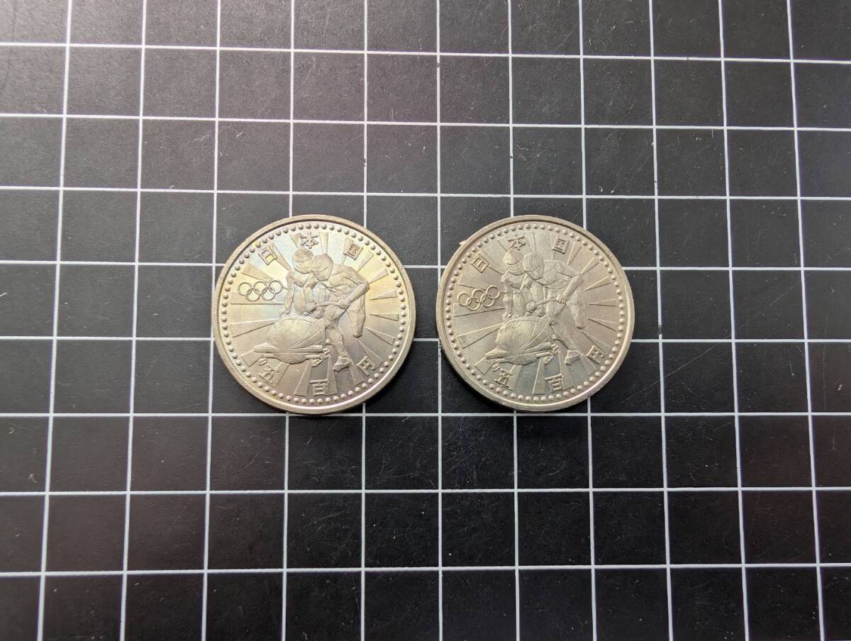 [美品/おまとめ] 長野オリンピック 冬季競技大会記念貨 2次 ボブスレー 500円×2枚 白銅貨 記念硬貨 同梱可 1743