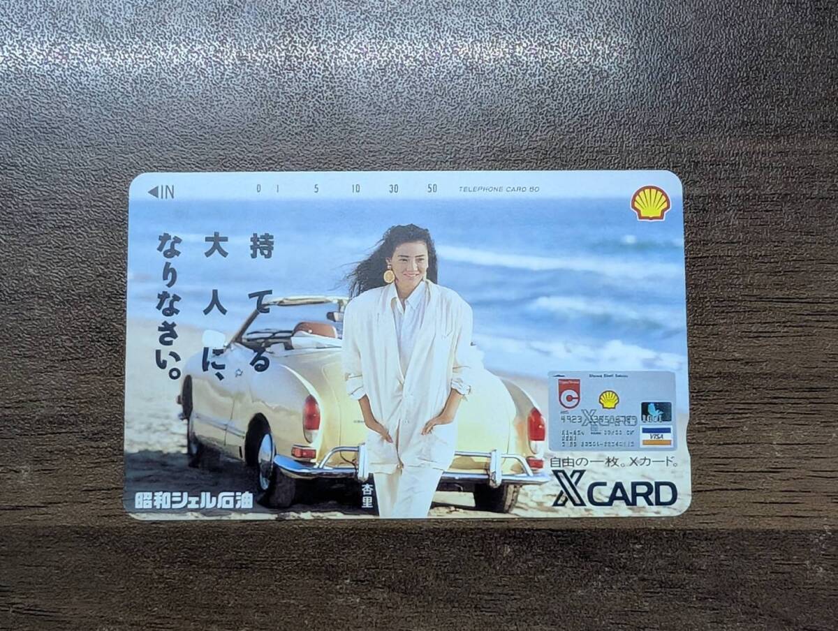 [未使用/非売品] 昭和シェル石油 杏里 テレカ 50度 XCARD ANRI テレホンカード 同梱可(他にも沢山あります) 908