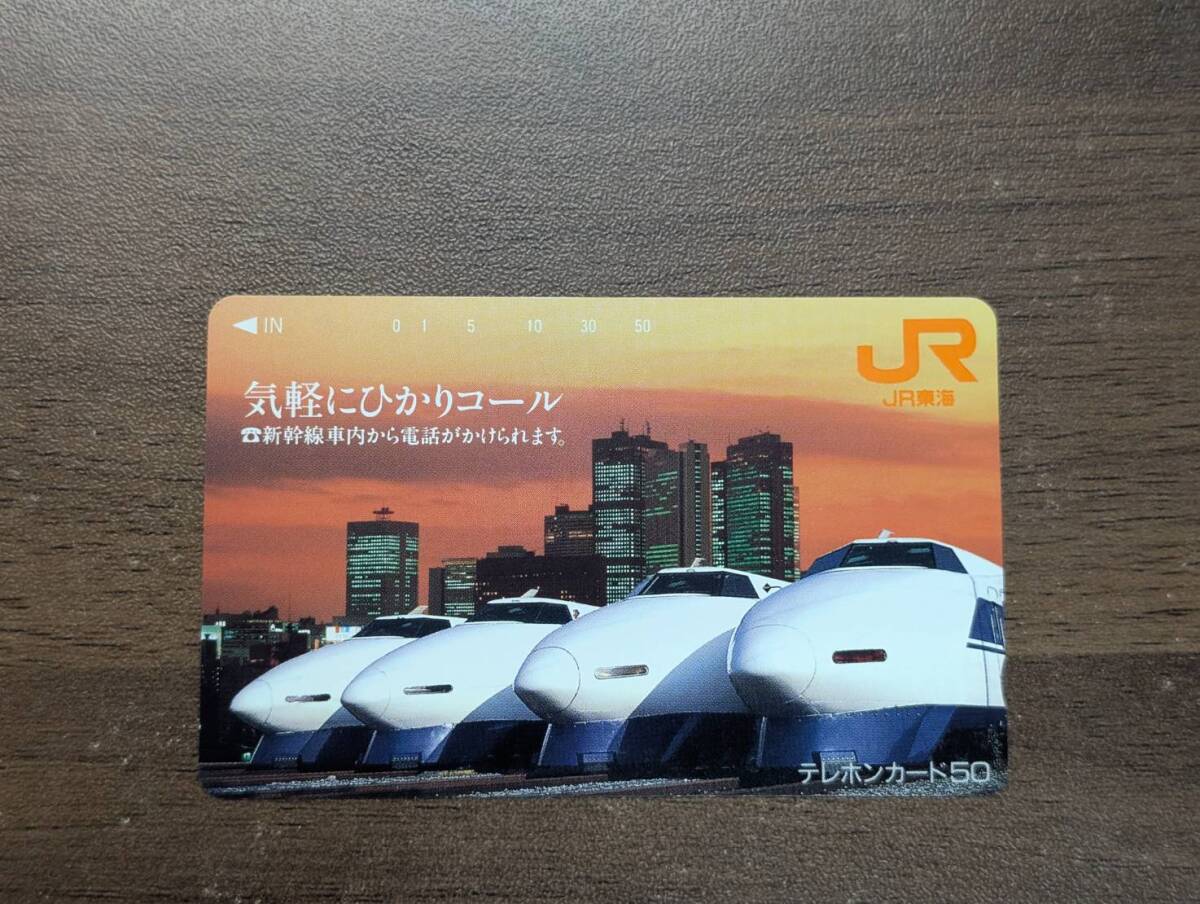 [未使用] JR東海 気軽にひかりコール 100系新幹線 テレカ 50度 テレホンカード(他にも多数あります) 同梱可908