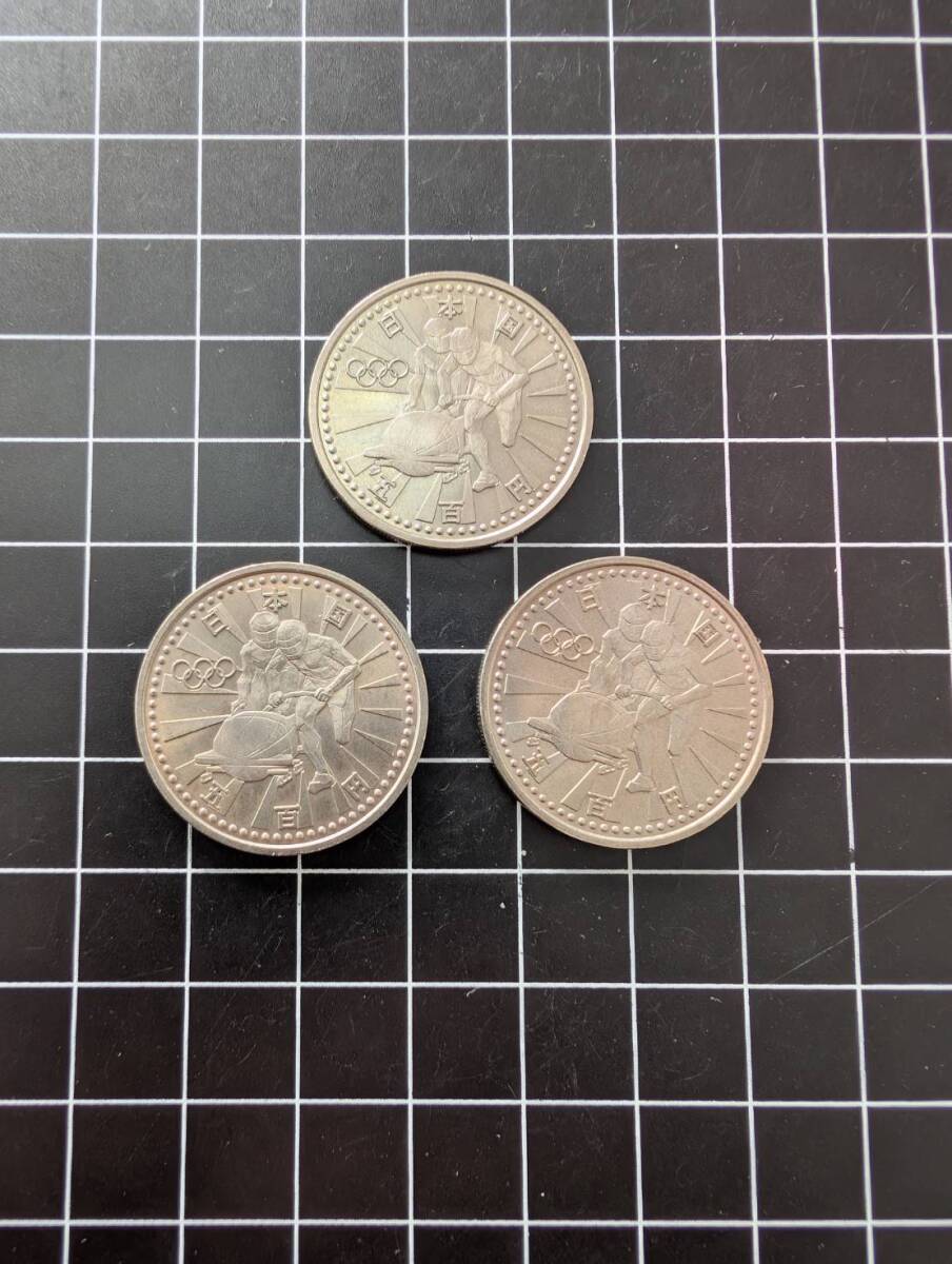 [美品/おまとめ] 長野オリンピック 冬季競技大会記念貨 2次 ボブスレー 500円×3枚 白銅貨 記念硬貨 同梱可 1743