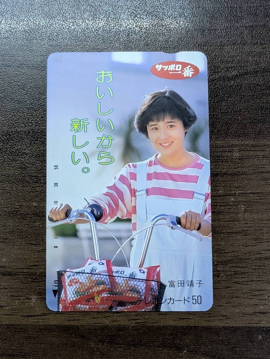 [未使用/非売品] 富田靖子 サッポロ一番 しょうゆラーメン テレカ 50度 テレホンカード 同梱可(他にも沢山あります) 908