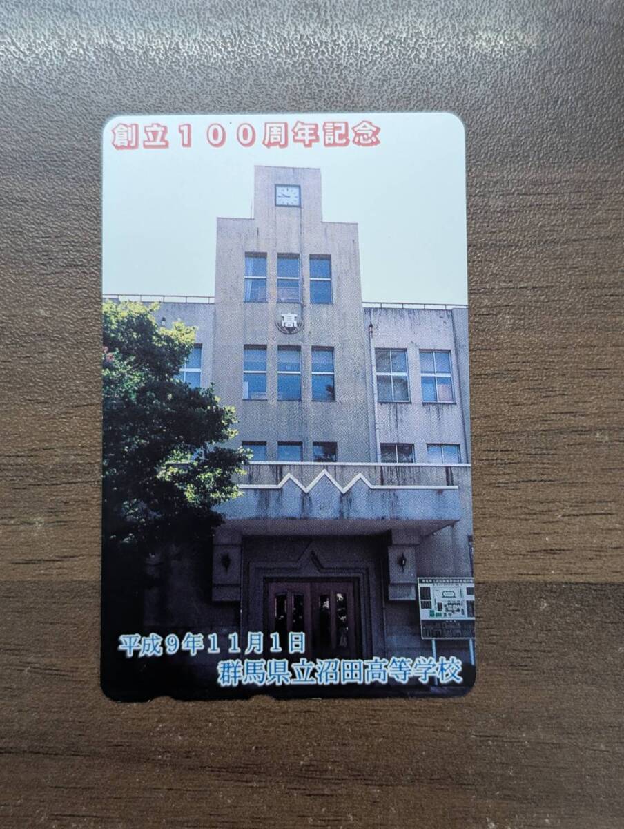 [即決/未使用] 創立100周年記念 群馬県立沼田高等学校 平成9年11月1日 テレカ 50度 テレホンカード(他にも多数あります) 同梱可 724Z