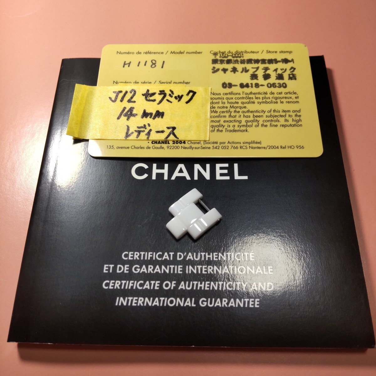 CHANEL J12 正規品 ブレスレット ベルト サイズ 調整 延長 駒 セラミック 白 1.5 コマ WH シャネル 純正品 幅 14mm 未使用 レディース 02