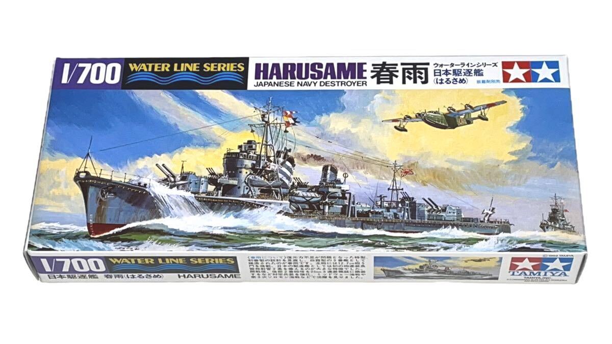 タミヤ 31403 1/700 ウォーターラインシリーズ NO.403 日本駆逐艦 春雨 送料込 .
