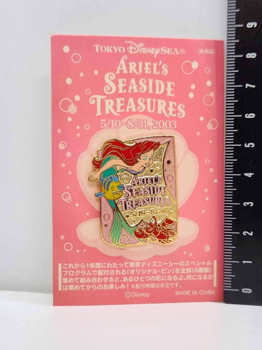 リトルマーメイド 非売品 ディズニーシー アリエル オリジナルピンズ[25J17検]The Little Mermaid Ariel's seaside treasuresピンバッチ