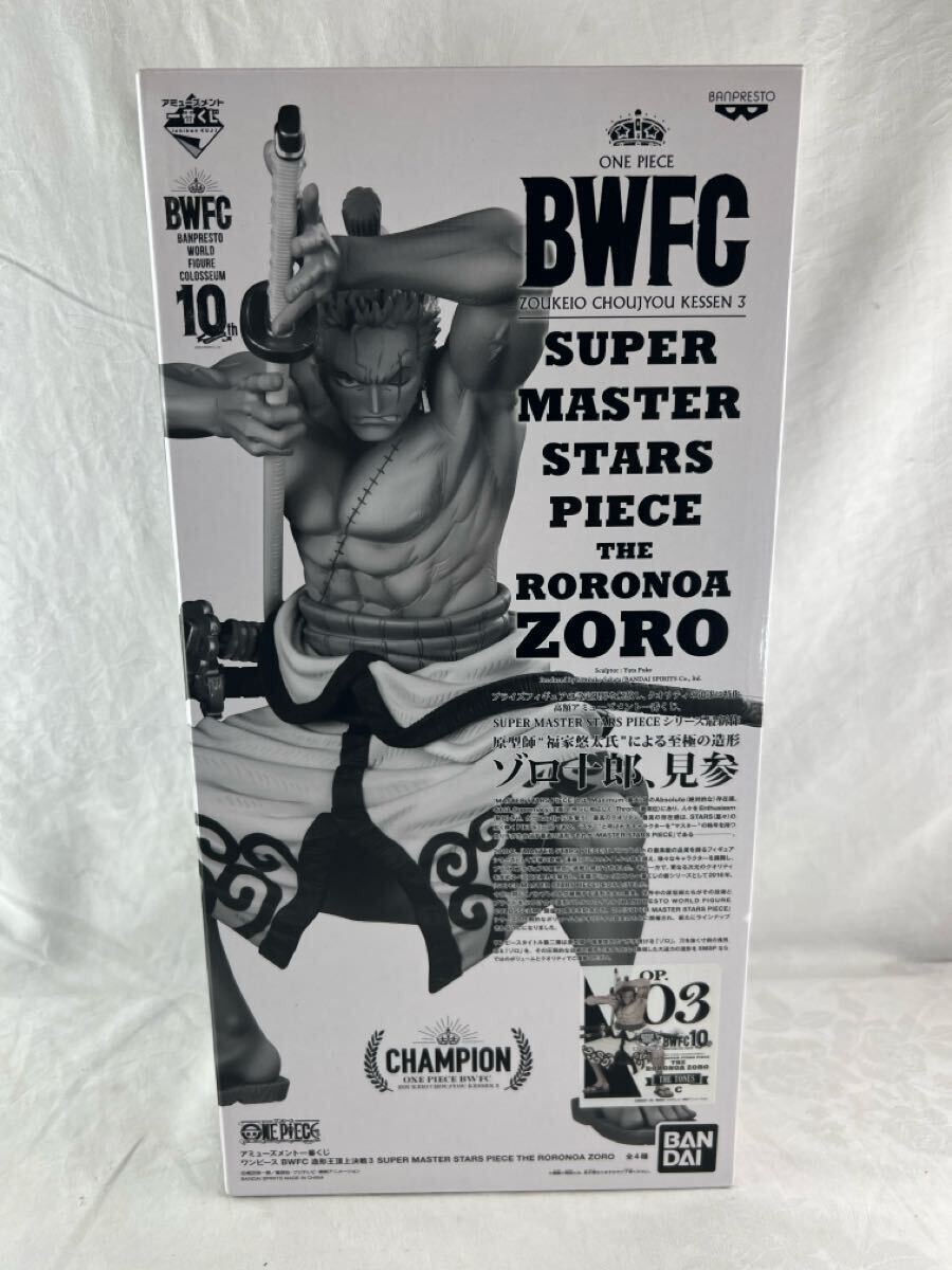 【未開封】ワンピース BWFC 造形王頂上決戦3 SMSP アミューズメント一番くじ ゾロ十郎、見参　OP.03 THE TONES C ロロノア ゾロ
