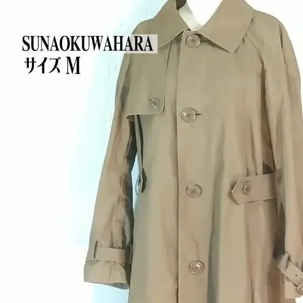 SUNAOKUWAHARA　トレンチコ－ト　スナオクワハラ　M