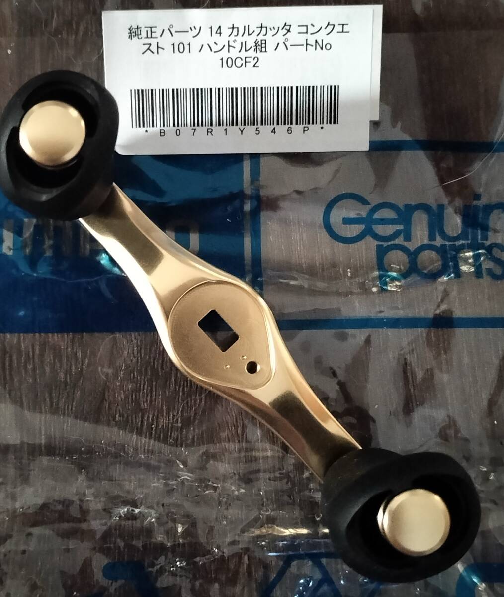 SHIMANO 101用 シマノ 純正 14 カルカッタ コンクエスト 101 ハンドル組 10CF2 032034 No:10CF2 部品No:0011