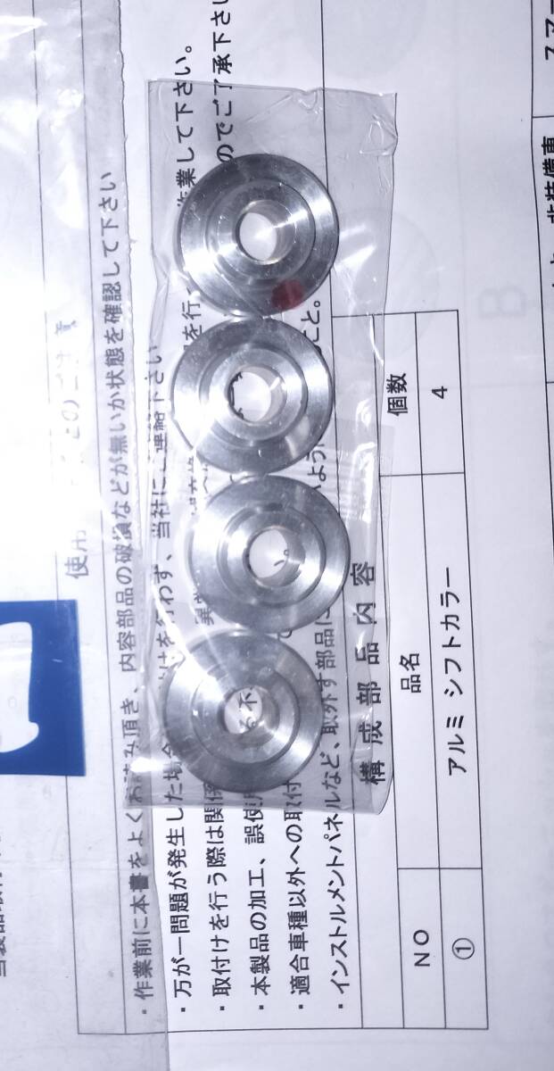 バックヤード HONDA CR-Z アルミ シフトカラー (ZF) フレームNo.110 純正では体感できないカッチリとしたダイレクトな操作性 BackYard