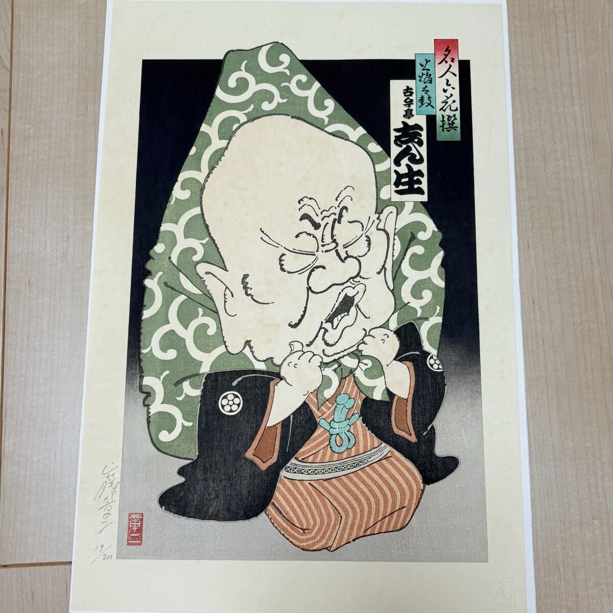 {$data['title']拍卖