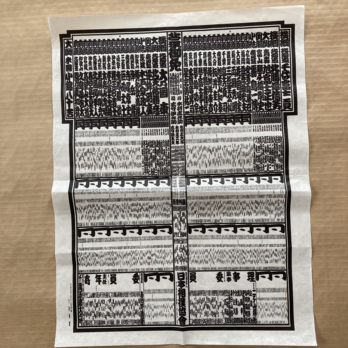 {$data['title']拍卖