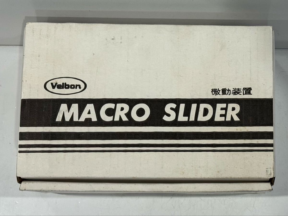 251020G☆ Velbon MACRO SLIDER マクロスライダー 微動装置 元箱付き ♪配送方法＝おてがる配送宅急便(EAZY)♪