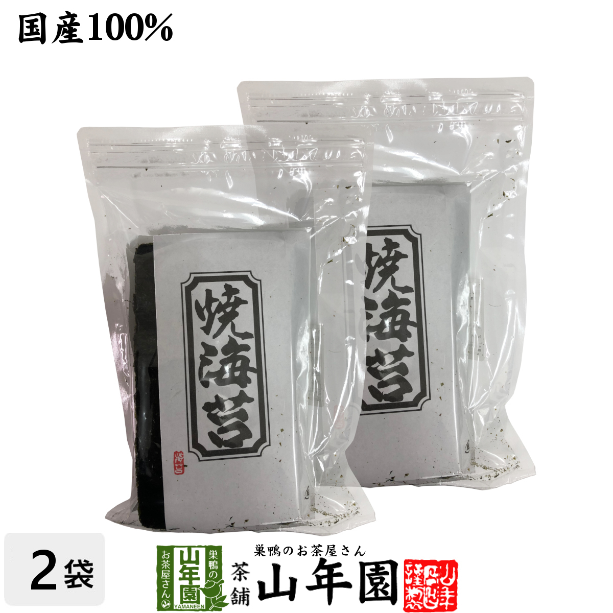 海苔 半切30枚 国産 焼海苔 半切り 30枚×2袋