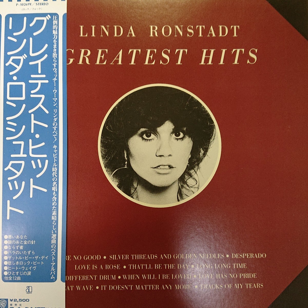 LP リンダ・ ロンシュタット〈 Greatest Hits〉☆5点以上まとめて（送料0円）無料☆