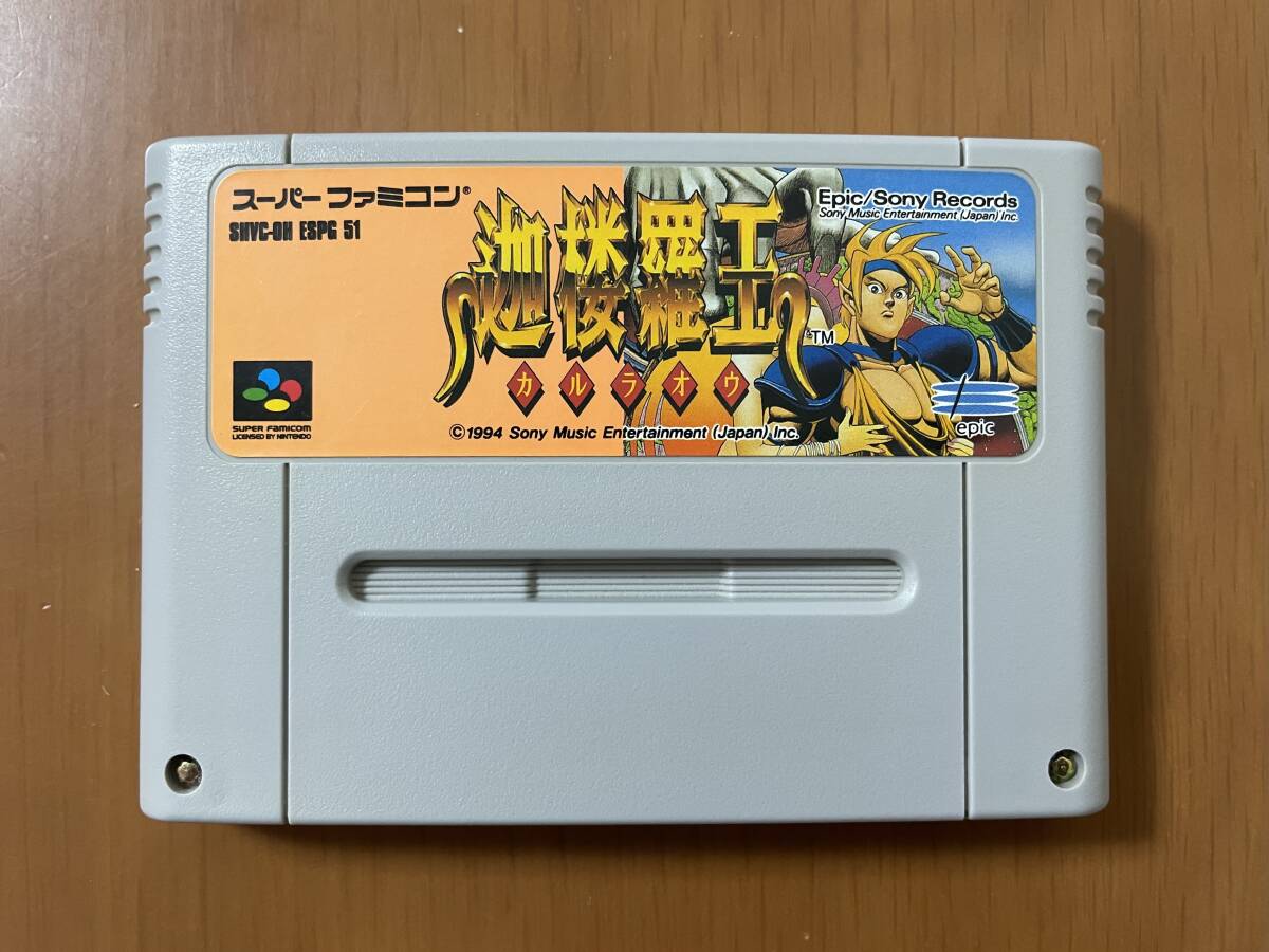 激レア　SFC 迦楼羅王 カルラオウ　ソフトのみ　国内正規品 スーパーファミコン