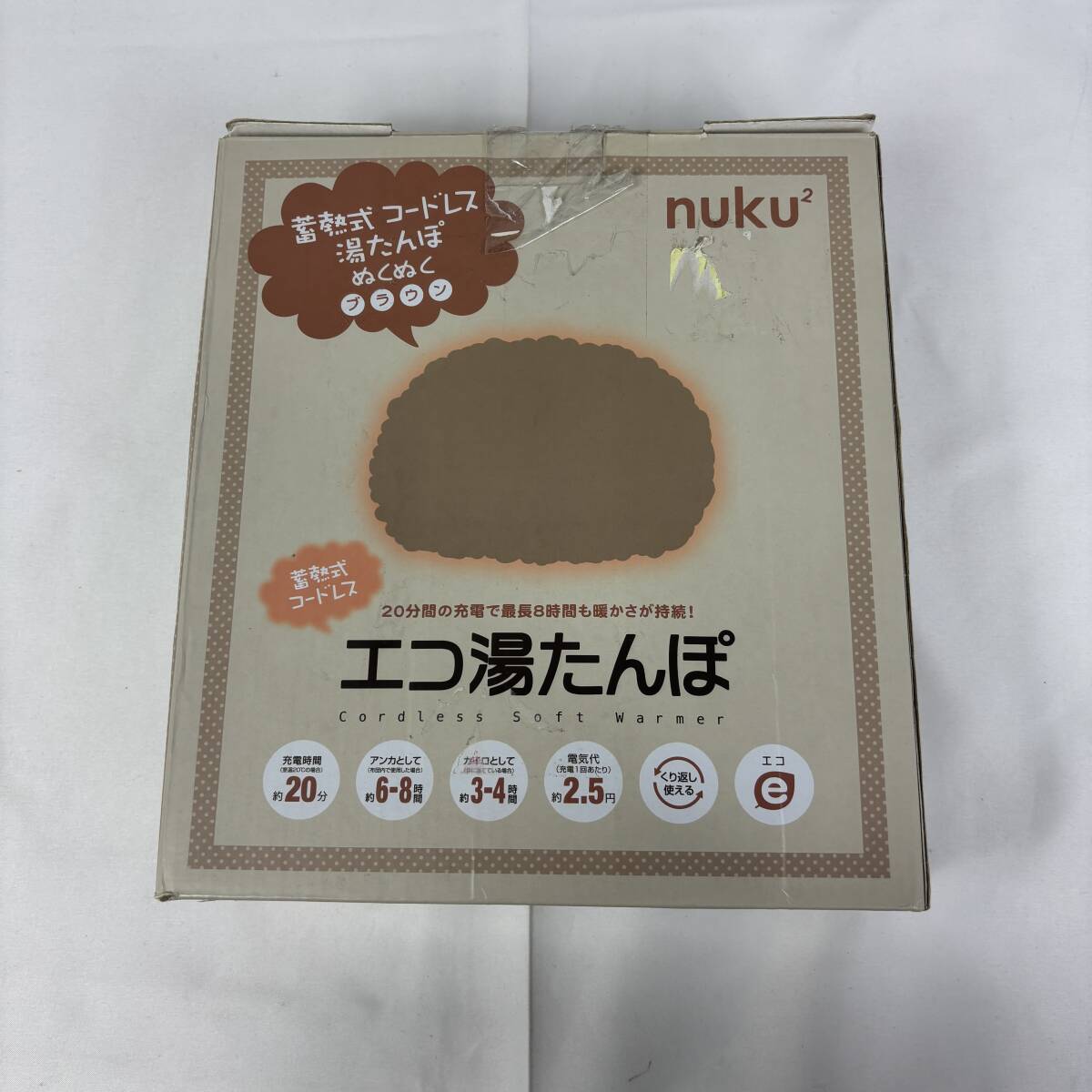 中古　蓄熱式　nuku2　エコ湯たんぽ　ブラウン　EWT-1543BR